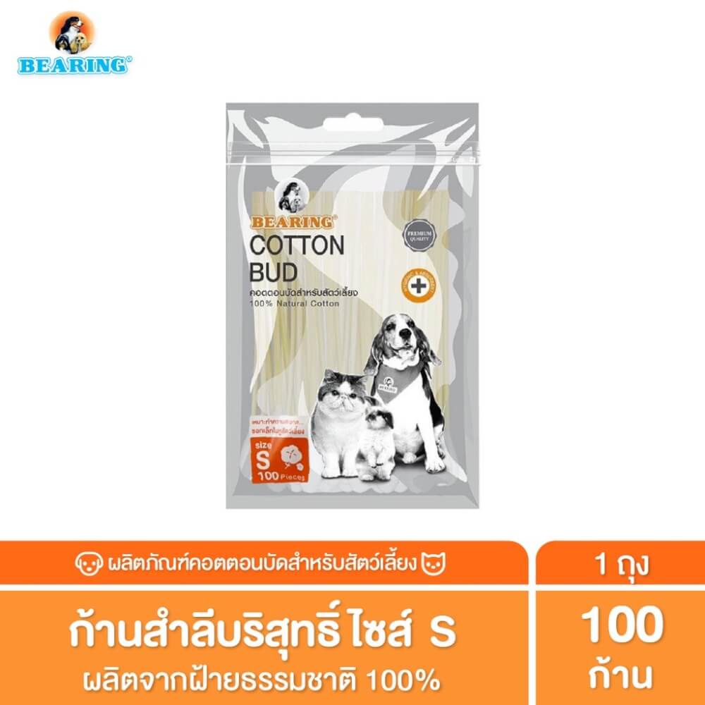 สำลีก้านสำหรับสุนัขและแมว BEARING ขนาด S 100 ก้าน/ถุง_3